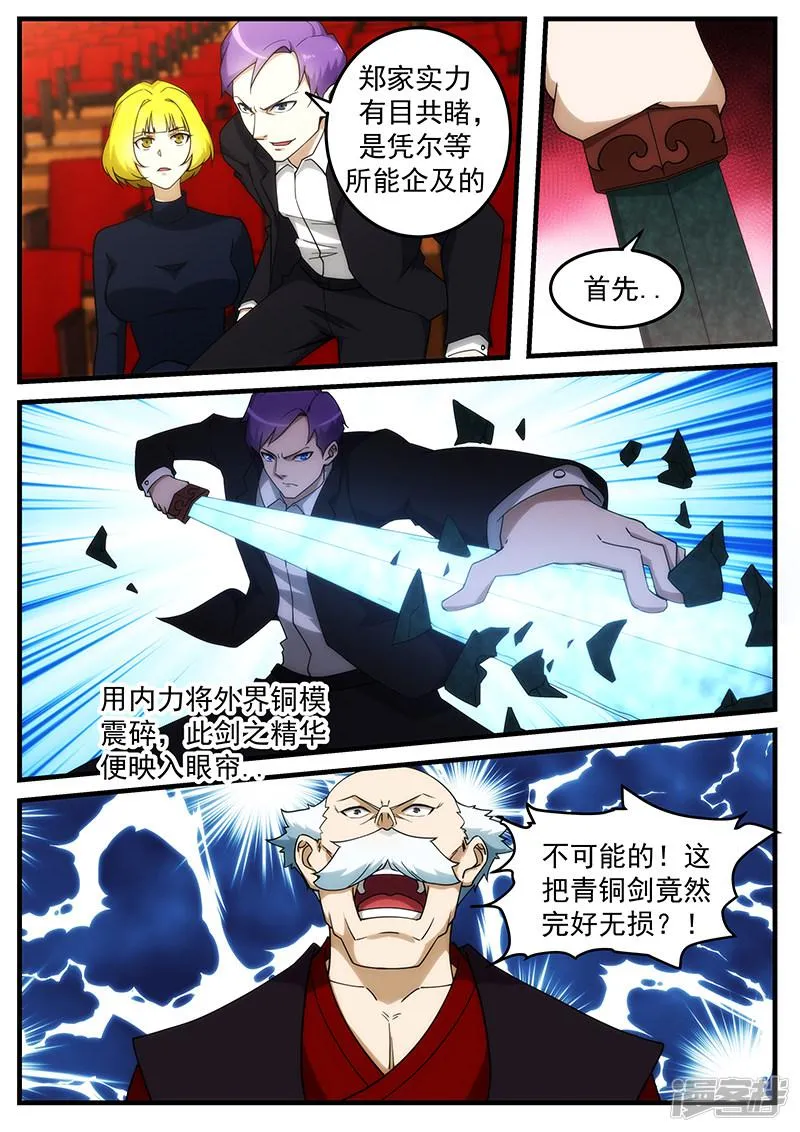 第252话 第7页
