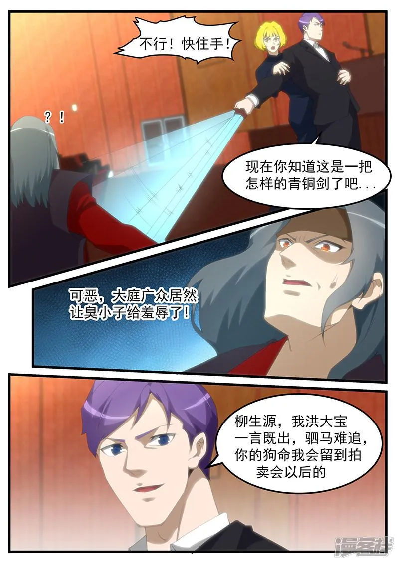 第252话 第8页