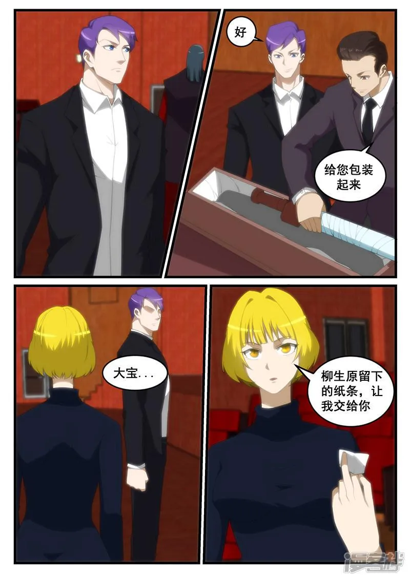 第253话 第1页