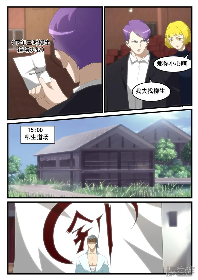 第253话 第2页
