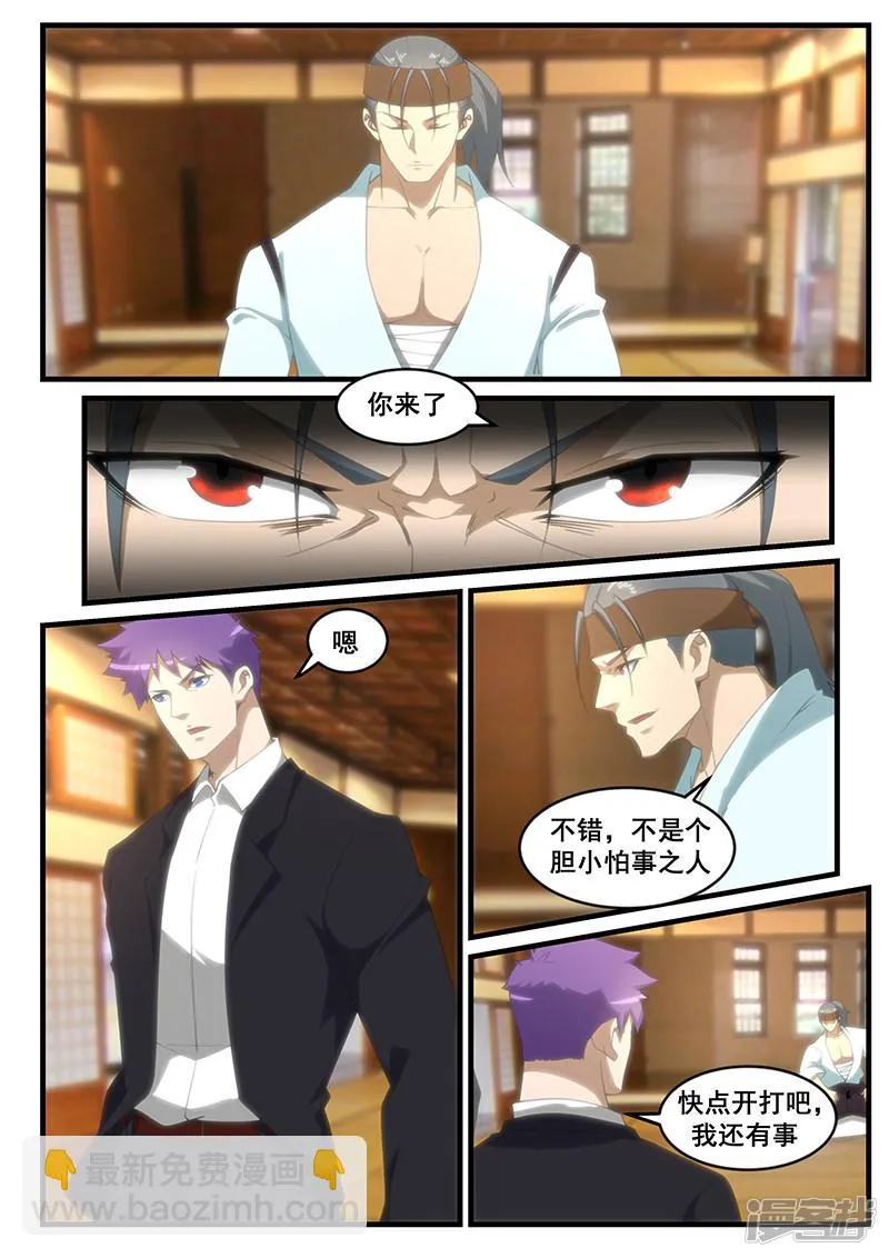 第253话 第3页