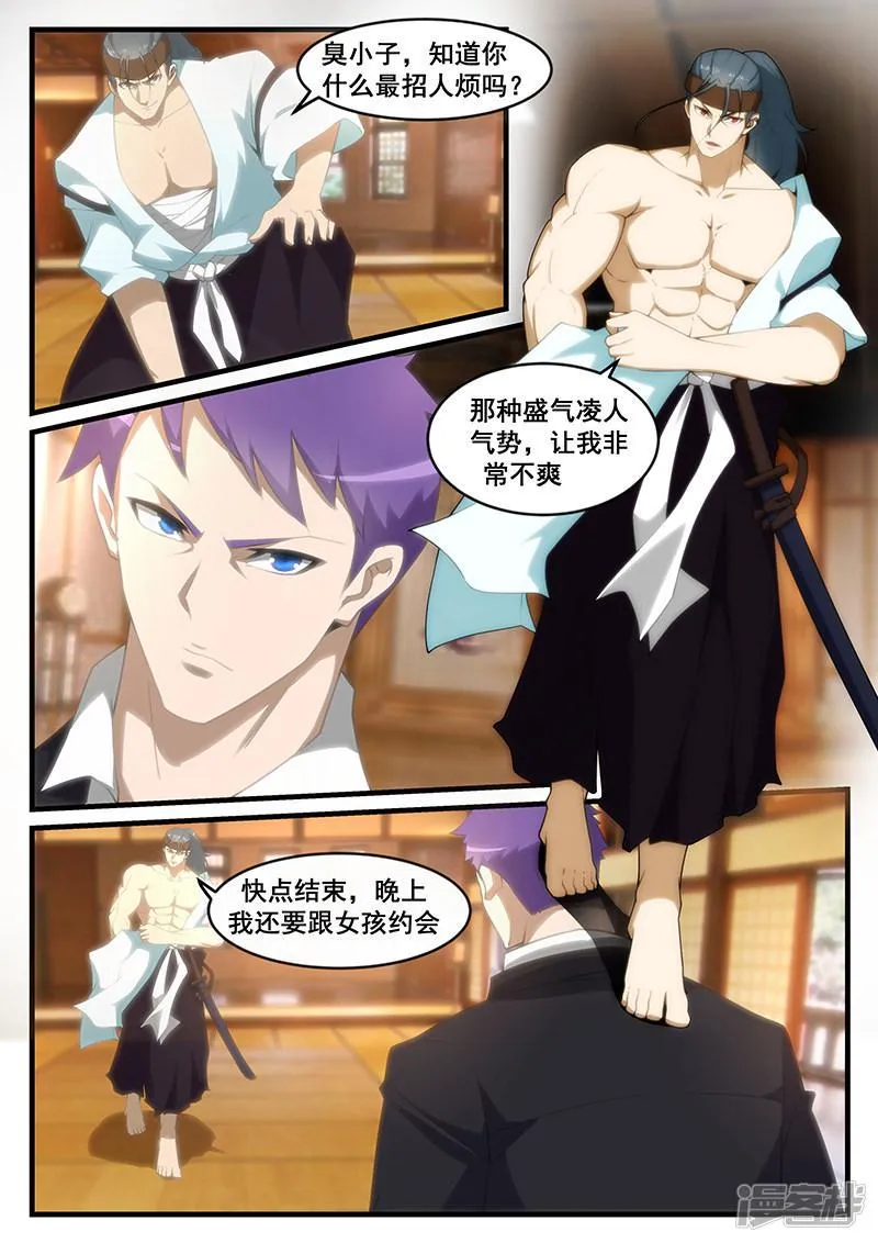 第253话 第4页