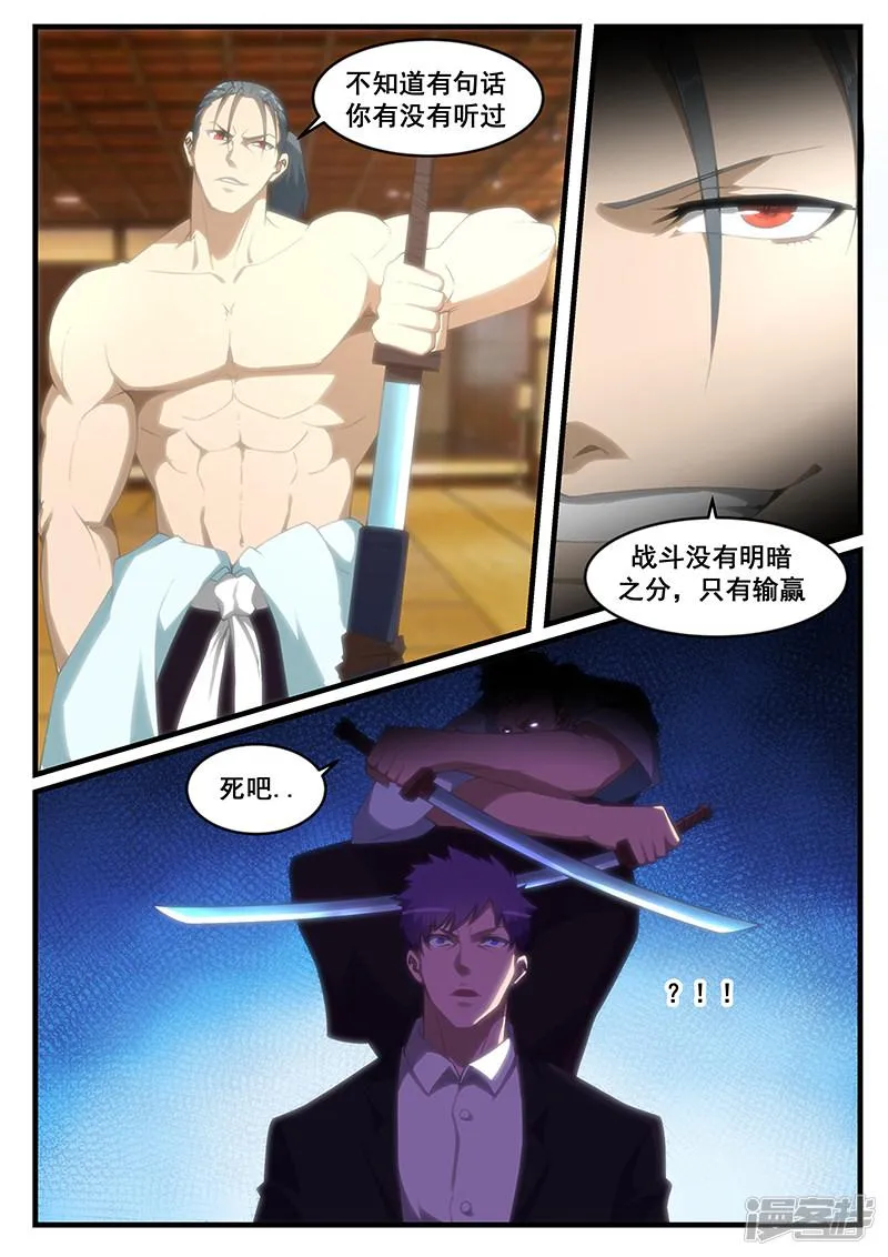 第253话 第5页