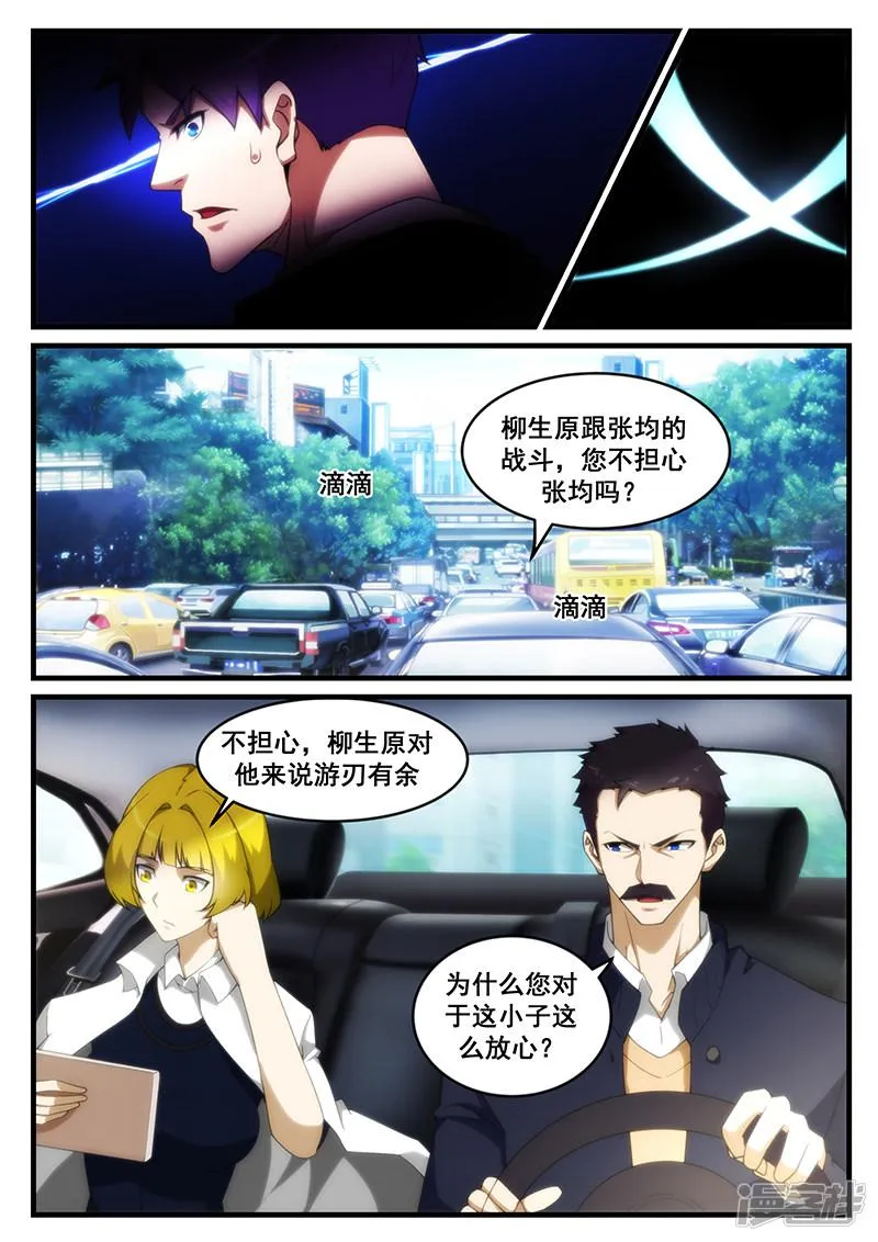 第253话 第6页