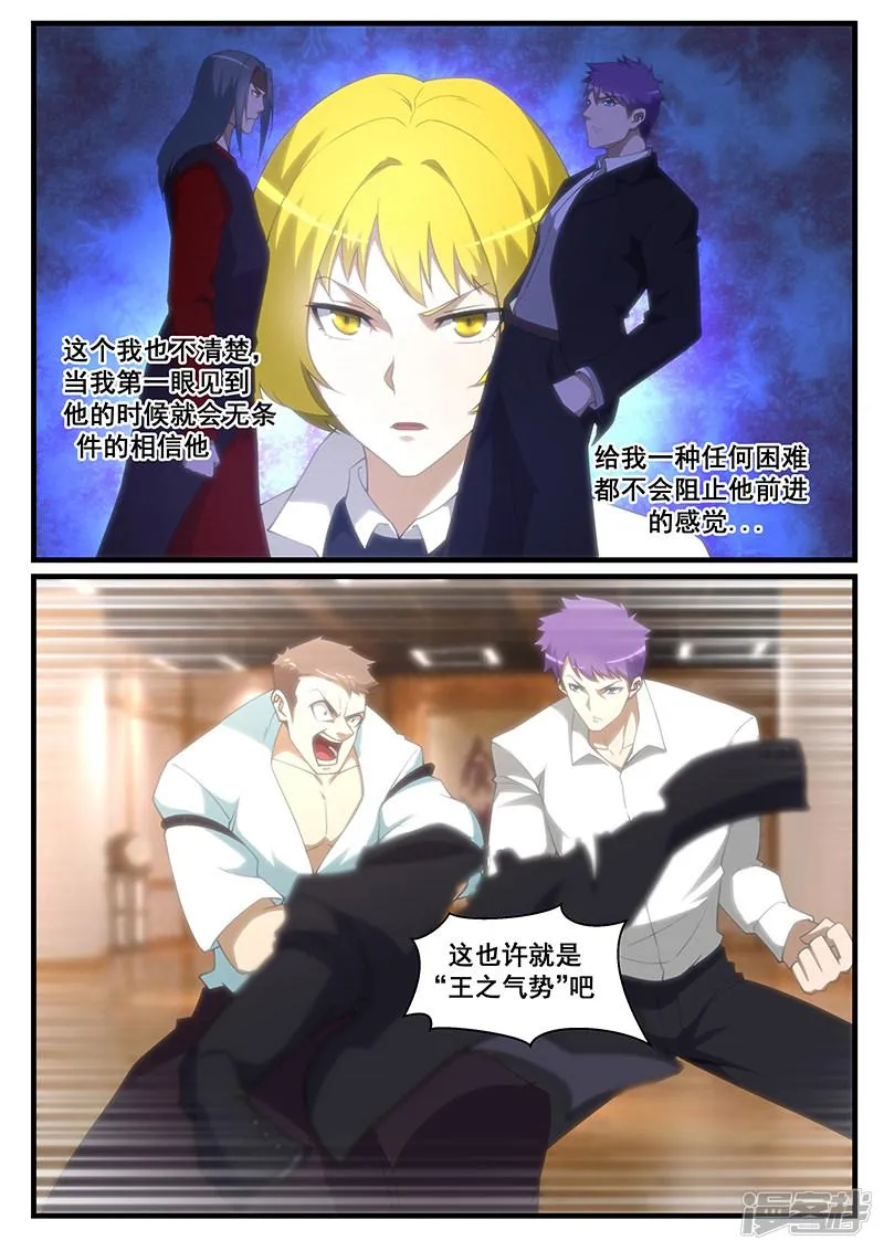 第253话 第7页
