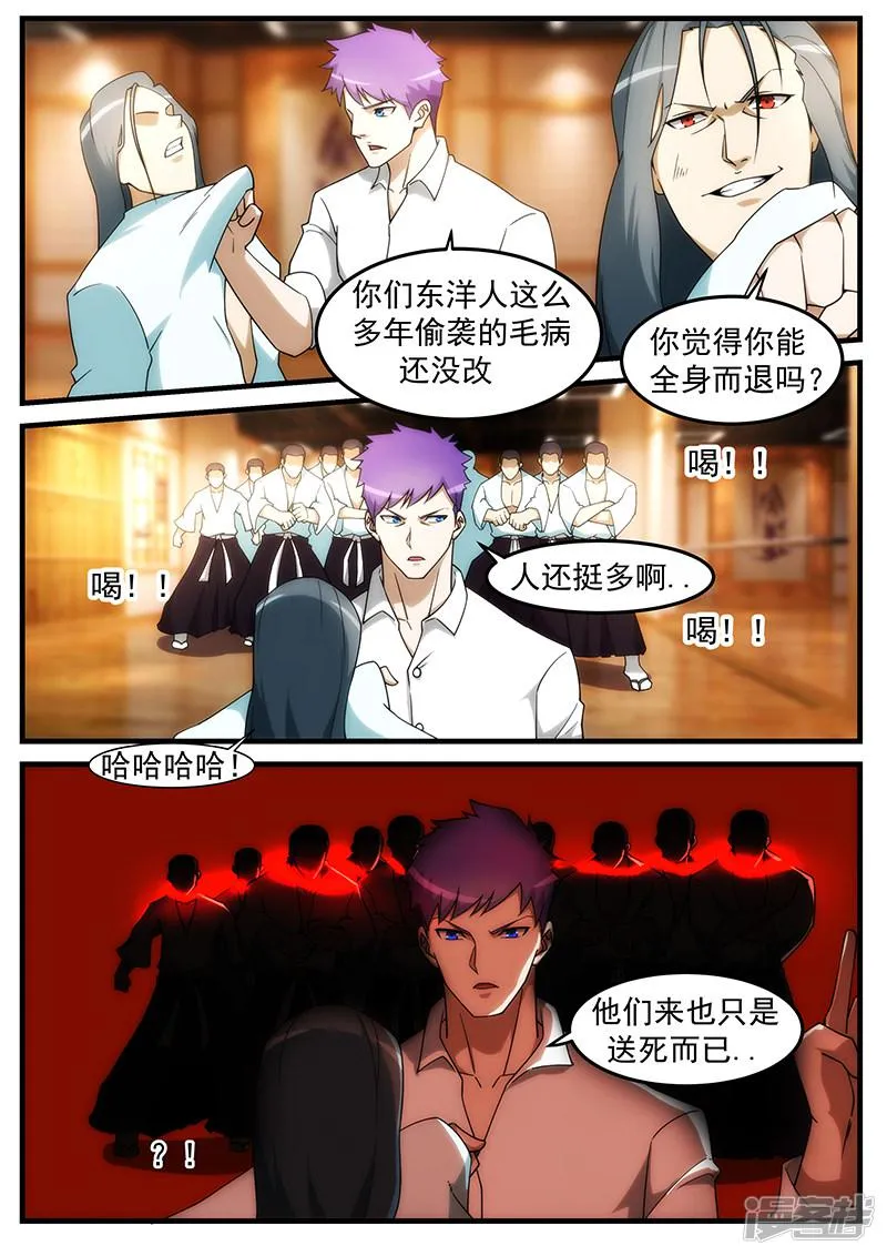第254话 第1页