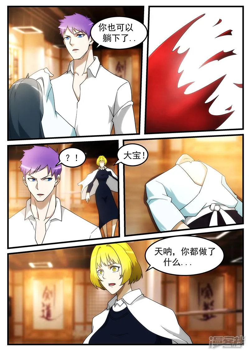 第254话 第2页
