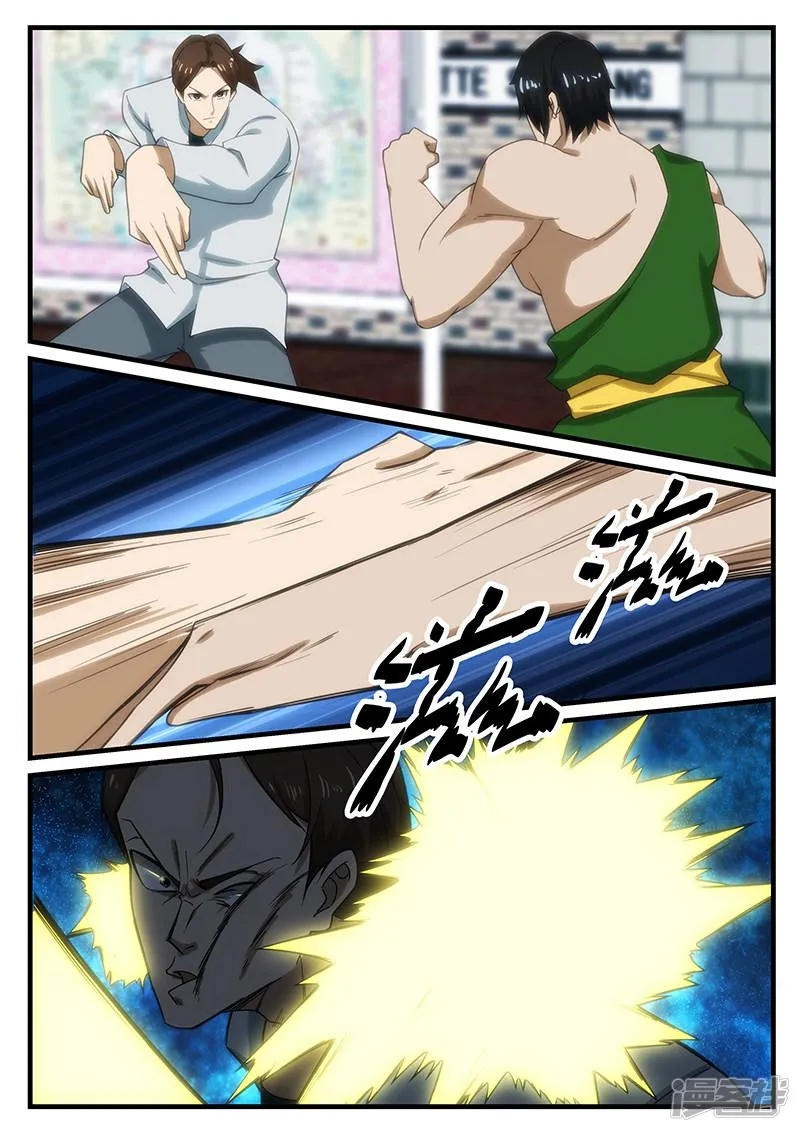 第255话 第1页
