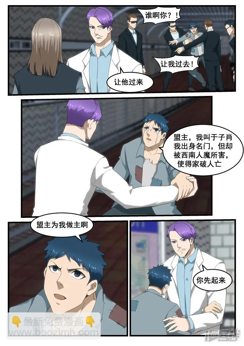 第255话 第7页