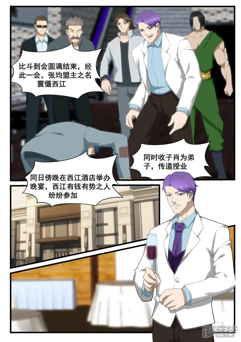 第256话 第1页