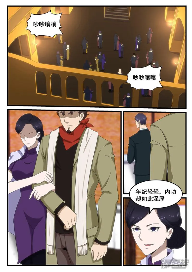 第256话 第2页