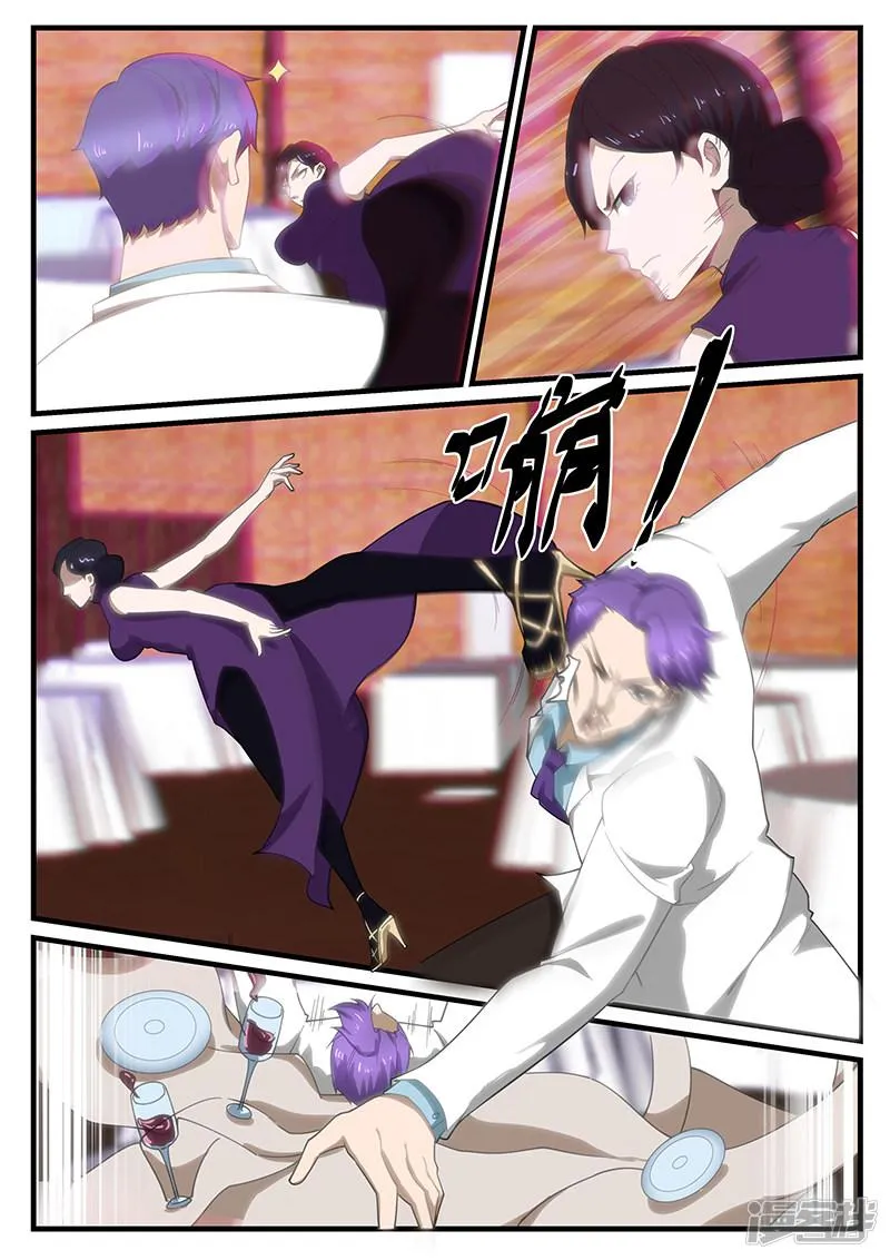 第256话 第7页