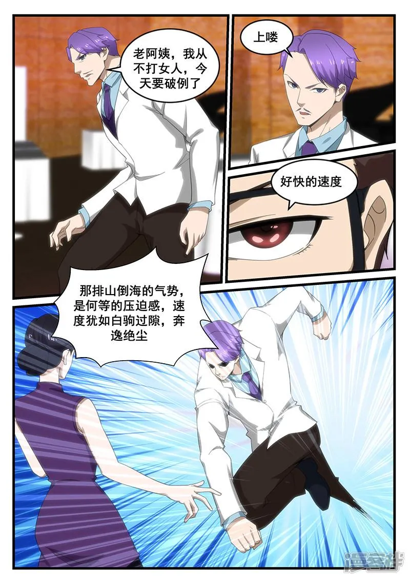 第257话 第1页