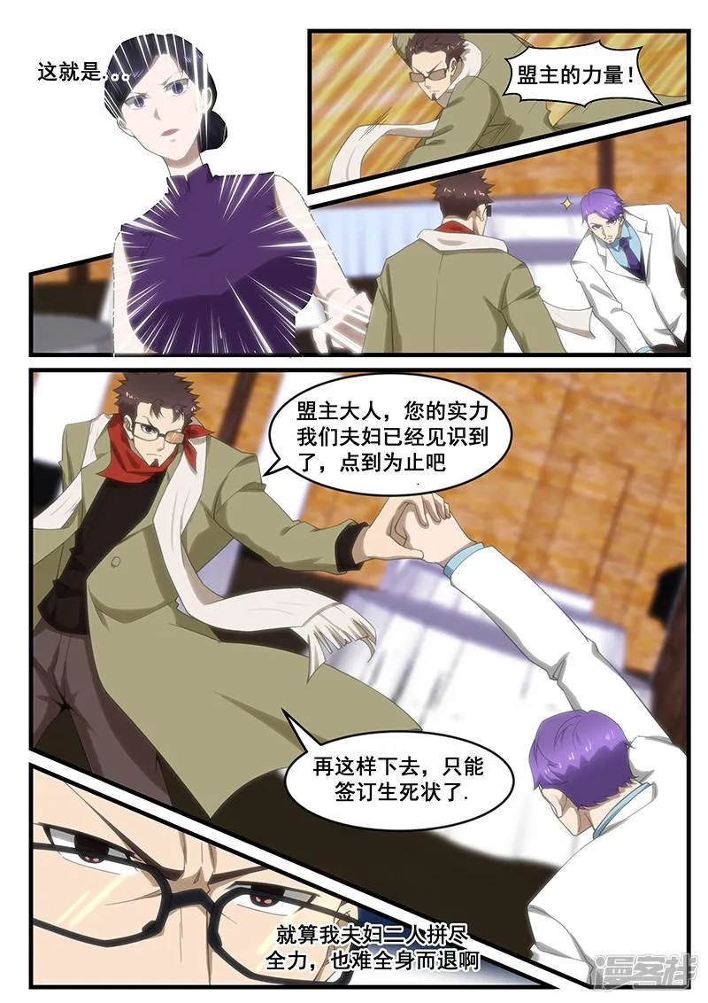 第257话 第2页