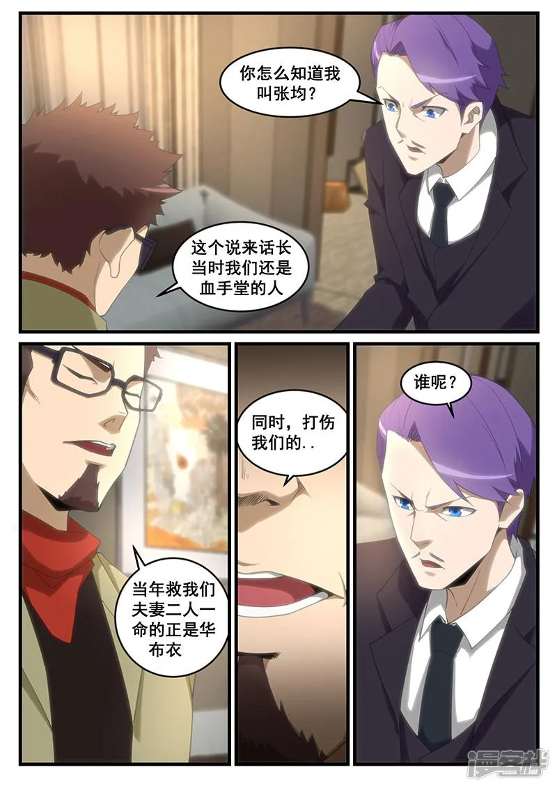 第258话 第1页