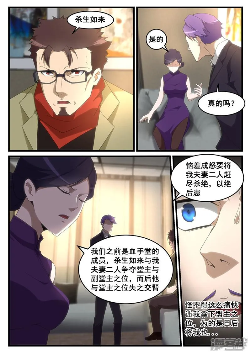 第258话 第2页