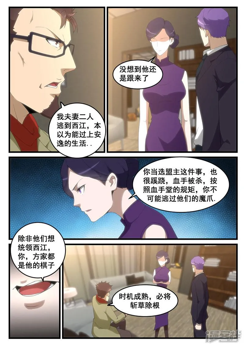 第258话 第3页
