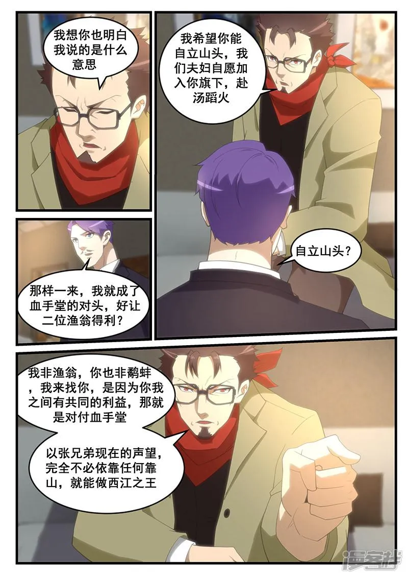 第258话 第4页