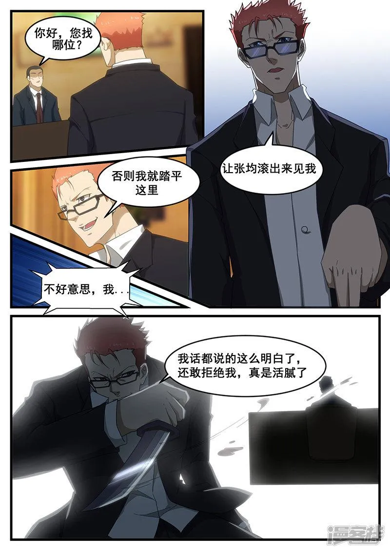 第259话 第4页