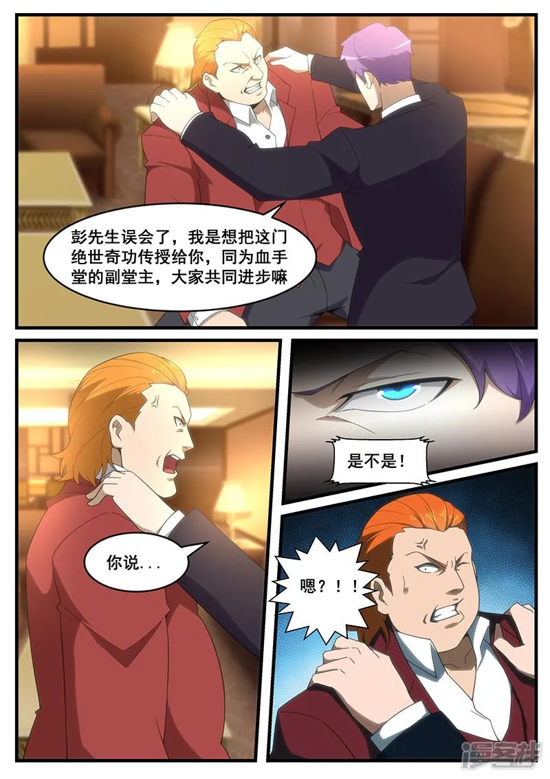 第260话 第1页