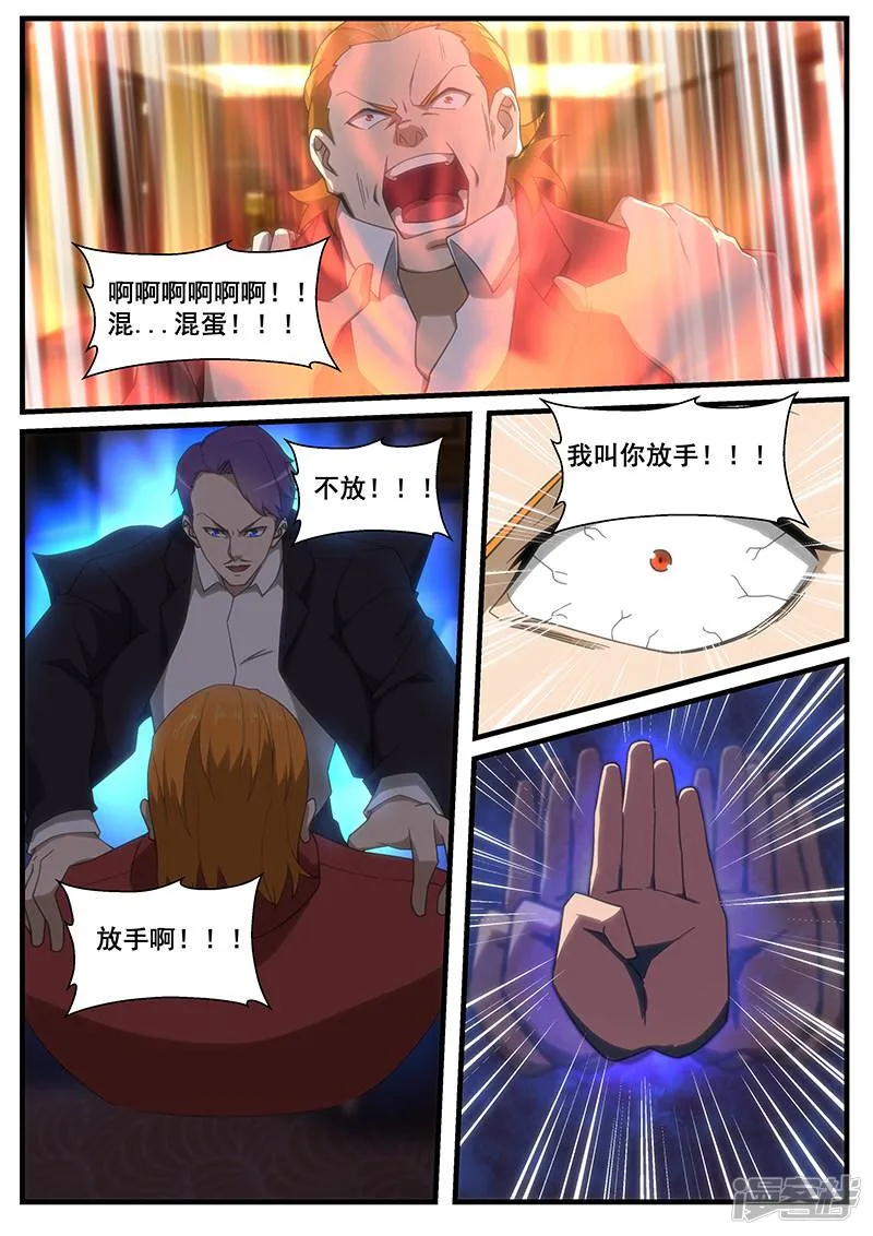 第260话 第2页