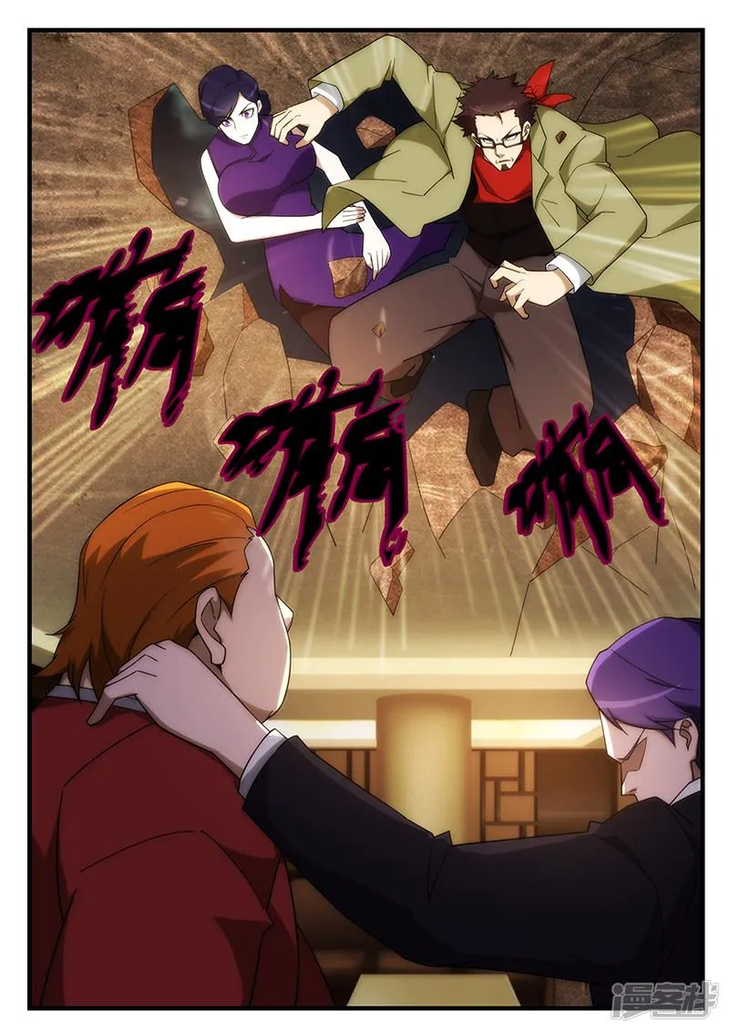 第260话 第4页