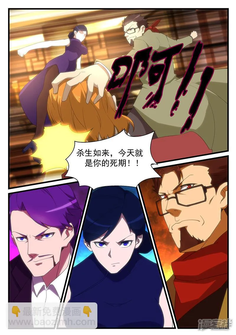 第260话 第5页