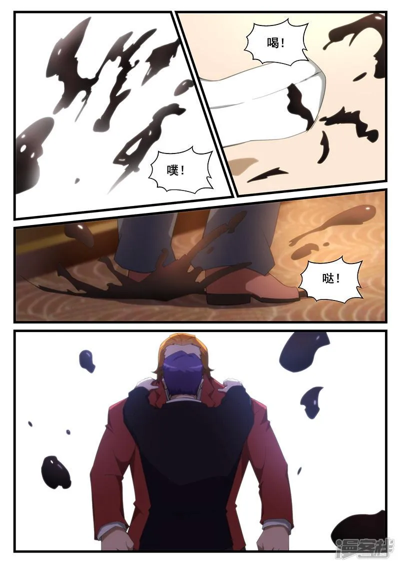 第260话 第6页