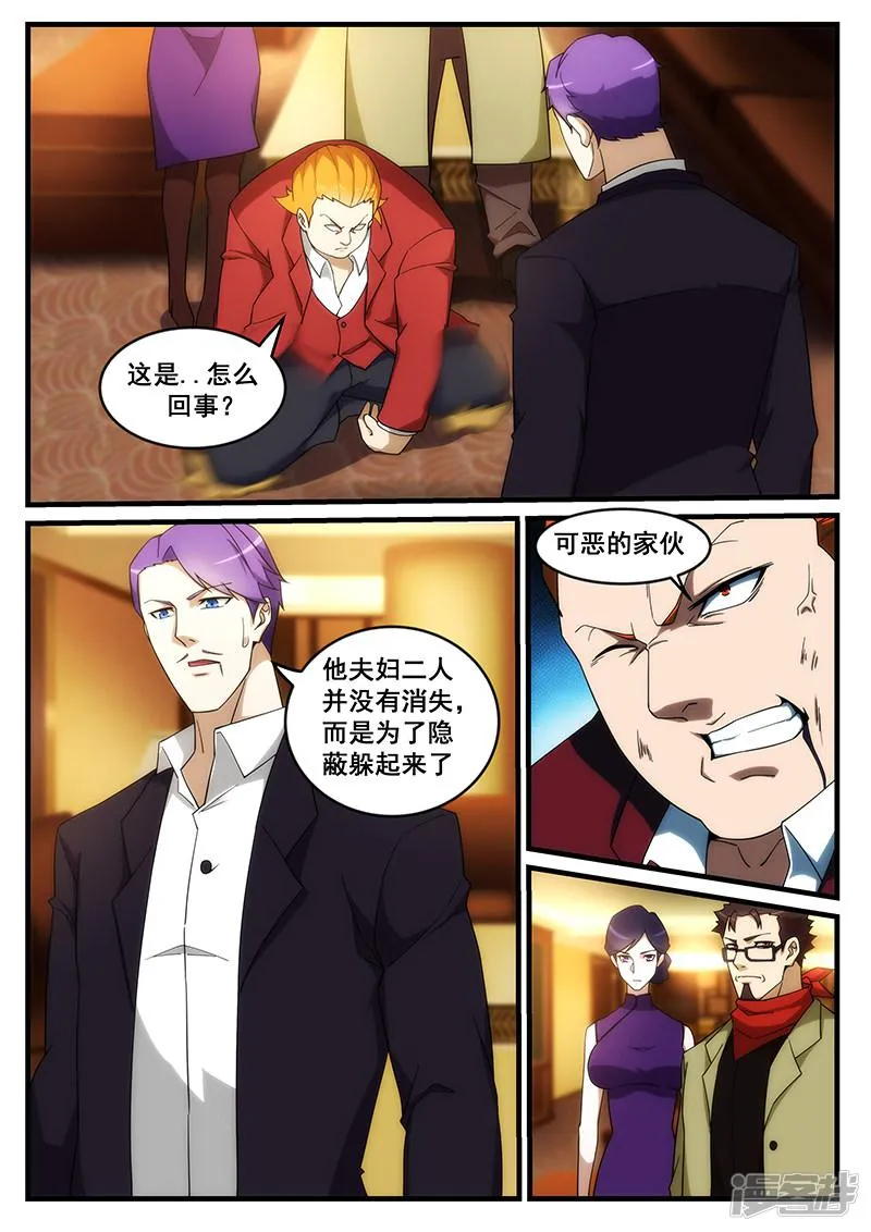 第260话 第7页