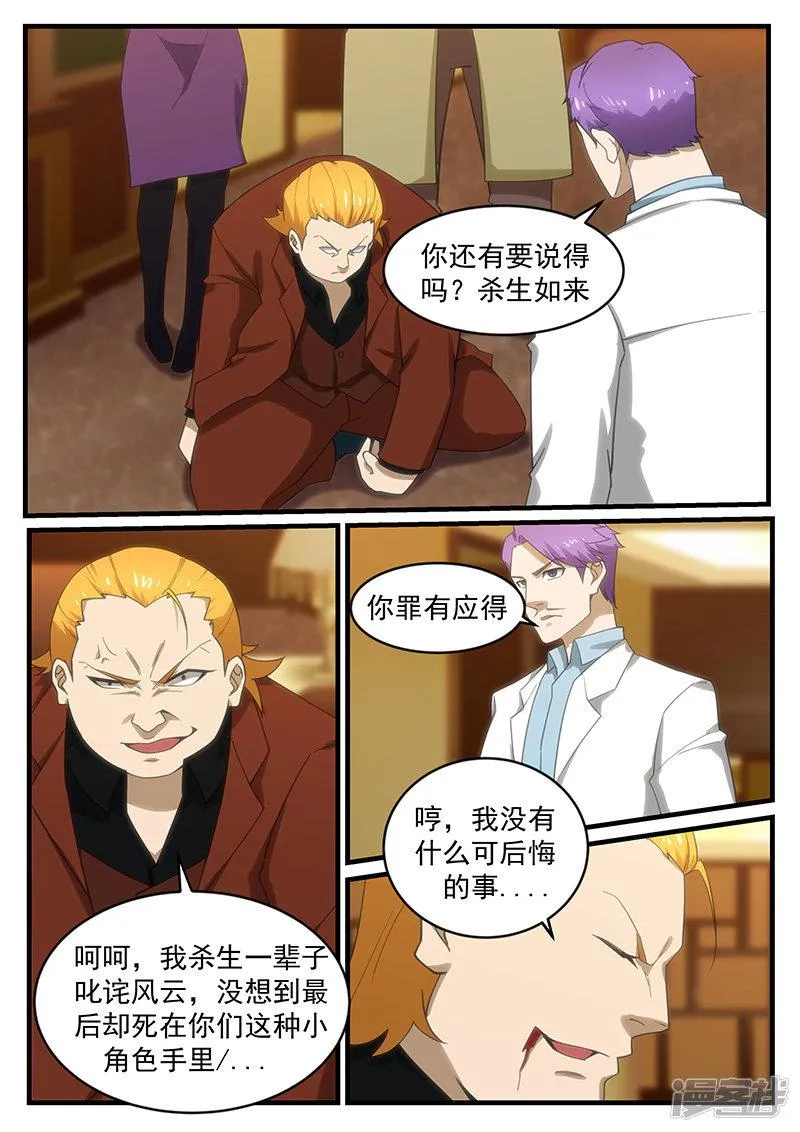 第261话 第1页