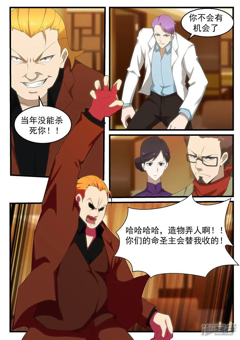 第261话 第2页