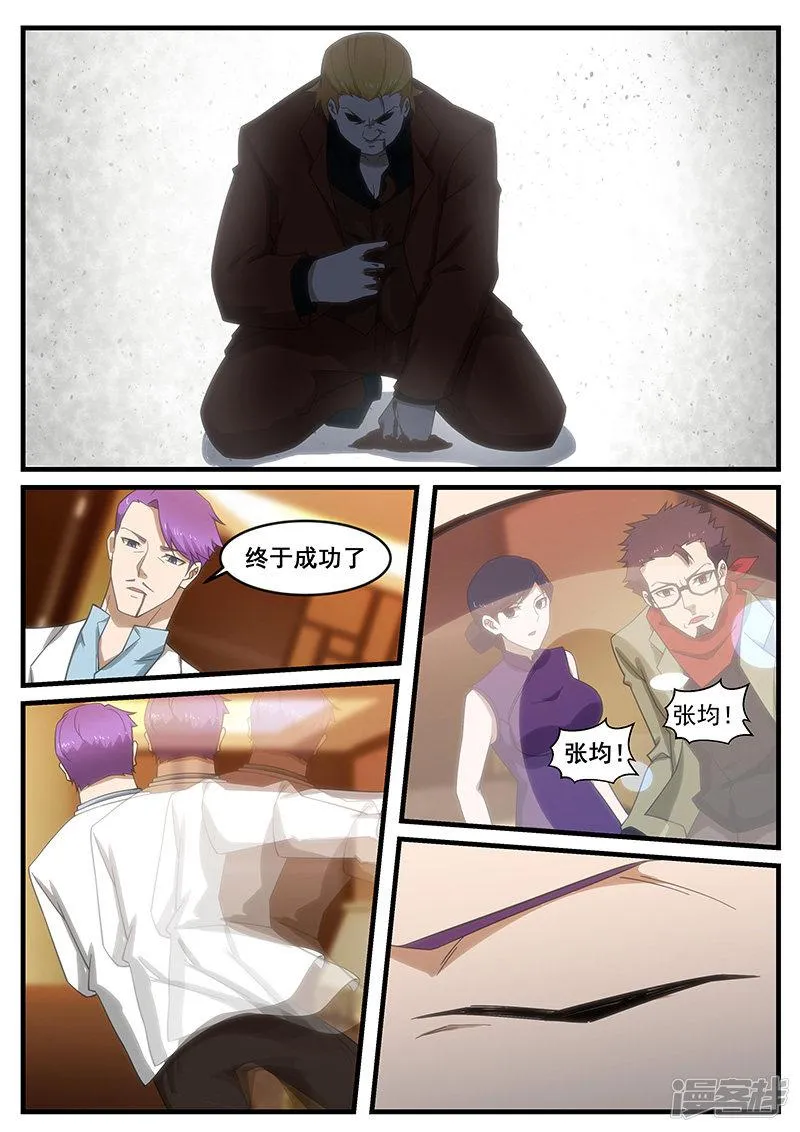 第261话 第3页