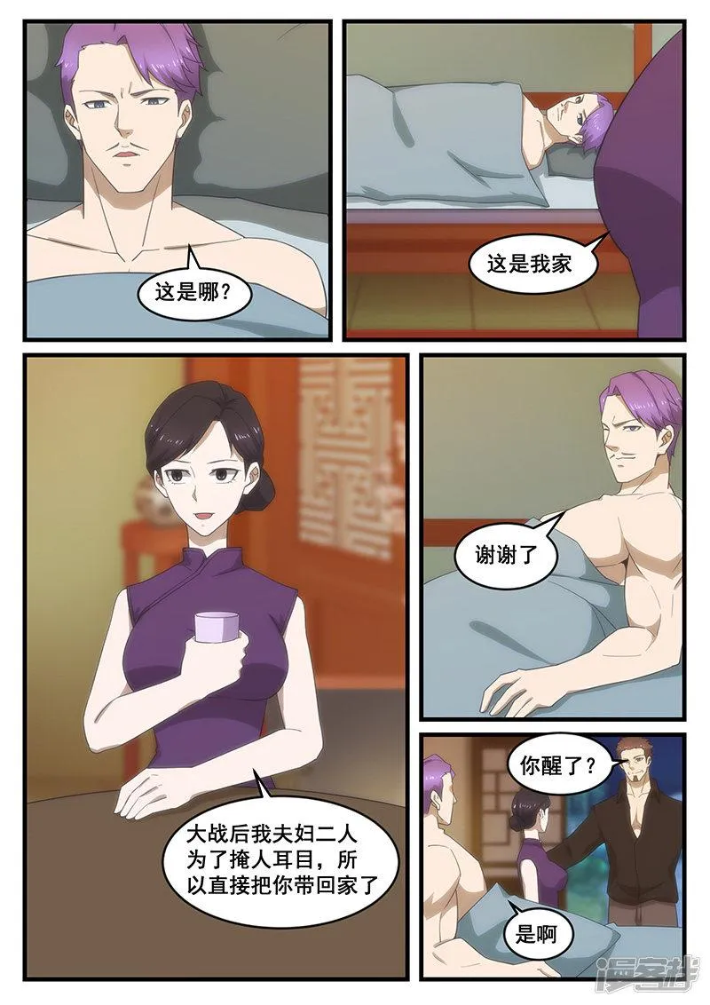 第261话 第4页