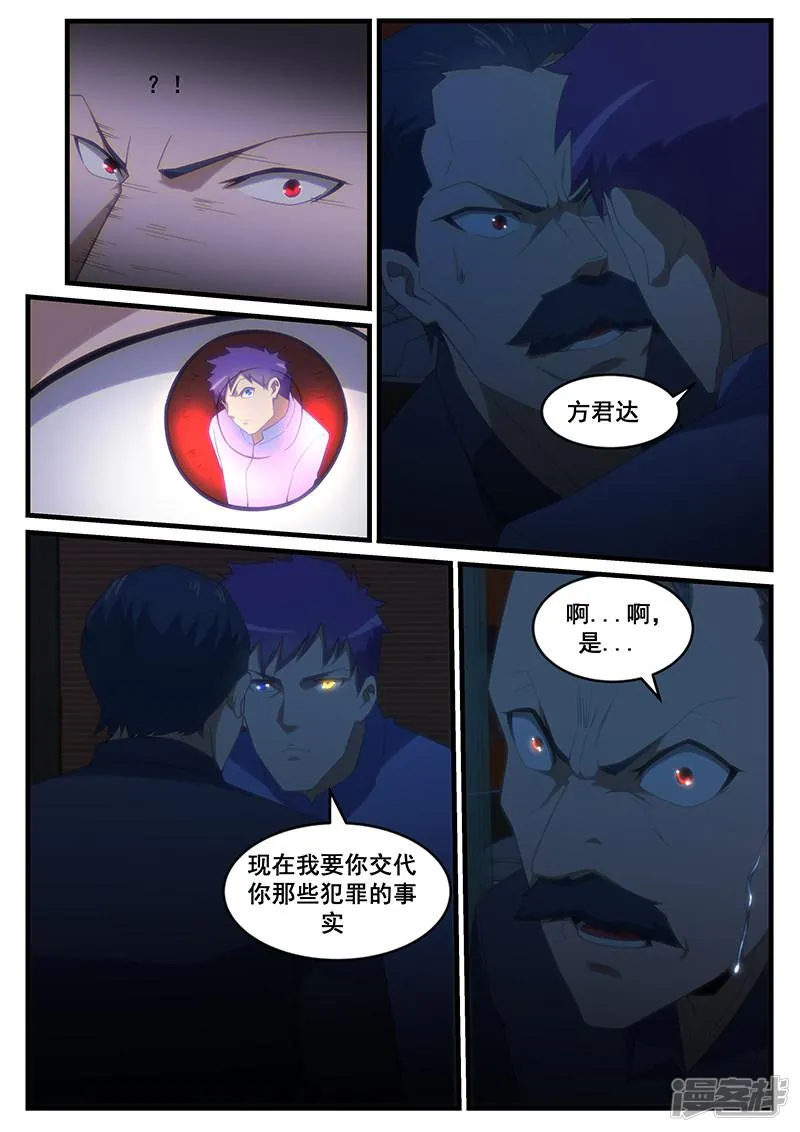 第262话 第1页