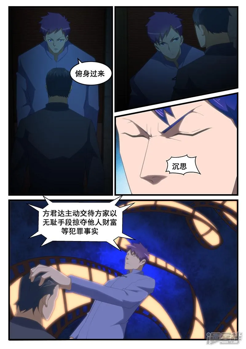 第262话 第2页