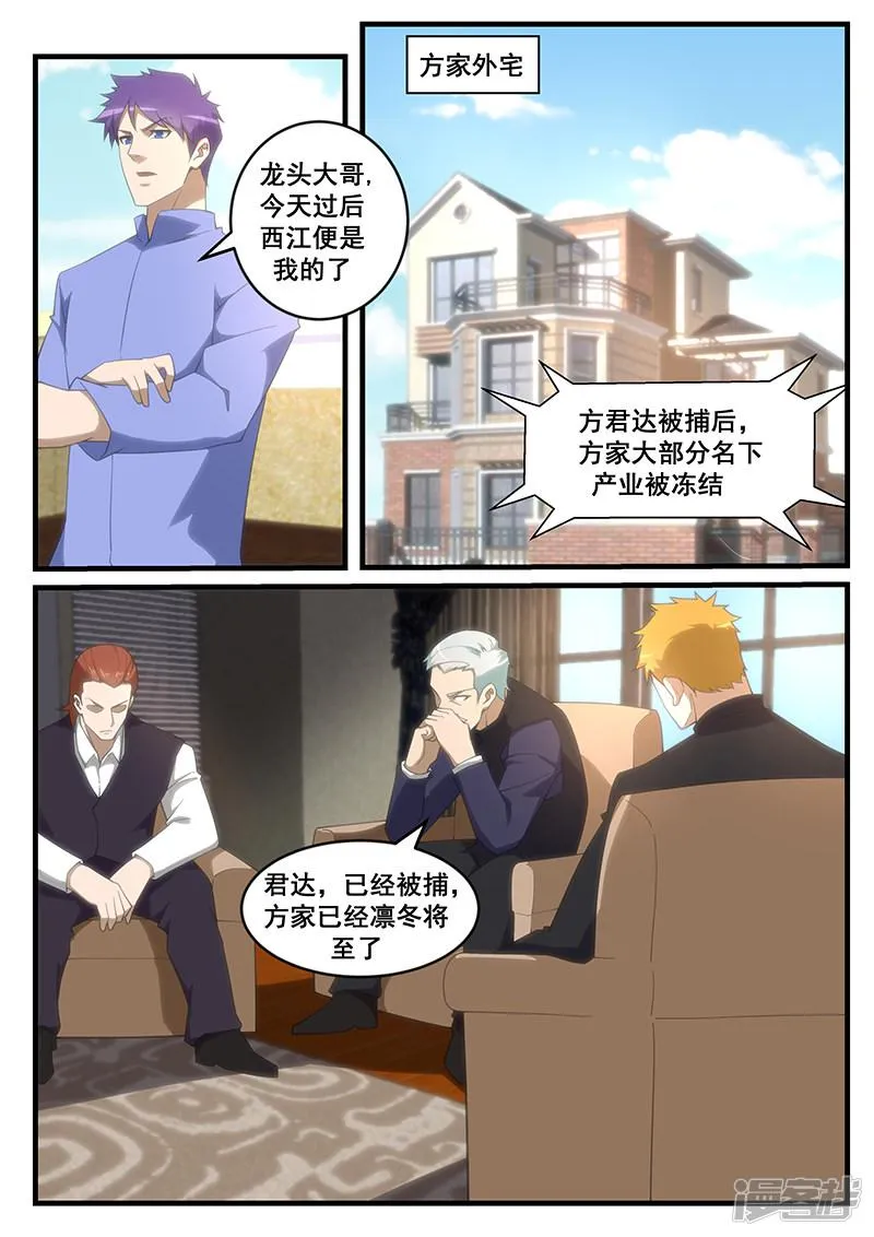 第262话 第3页