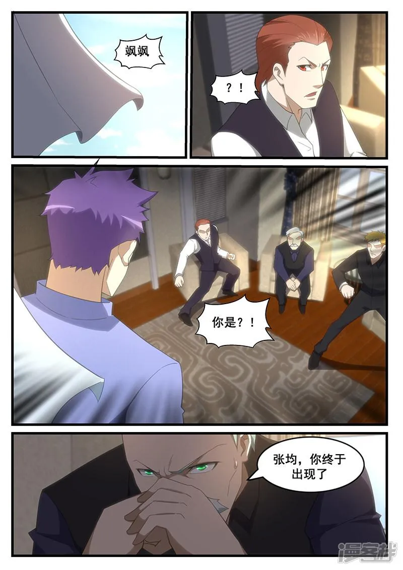 第262话 第4页