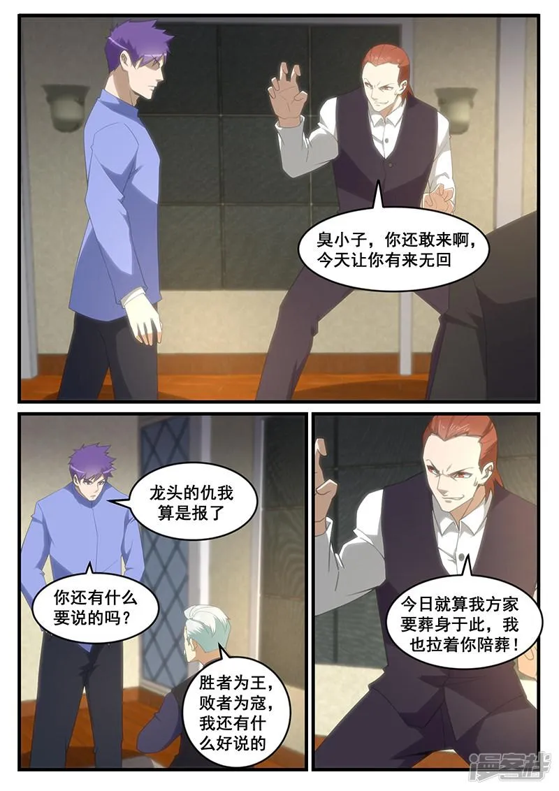 第262话 第5页