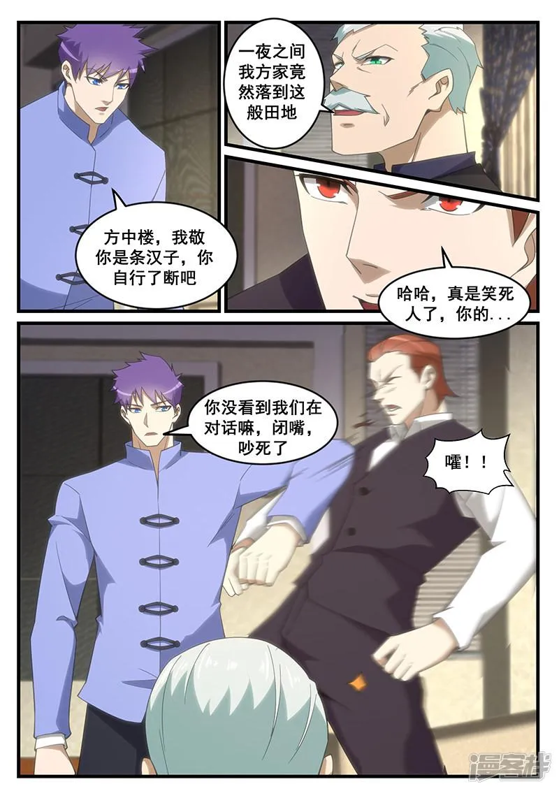 第262话 第6页