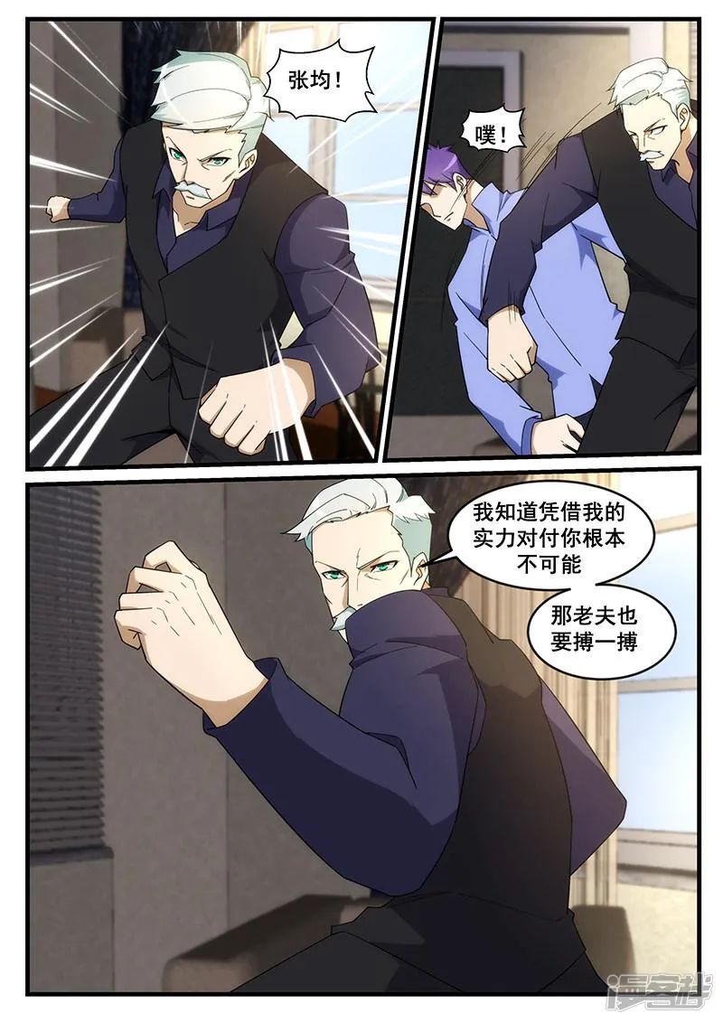 第262话 第7页