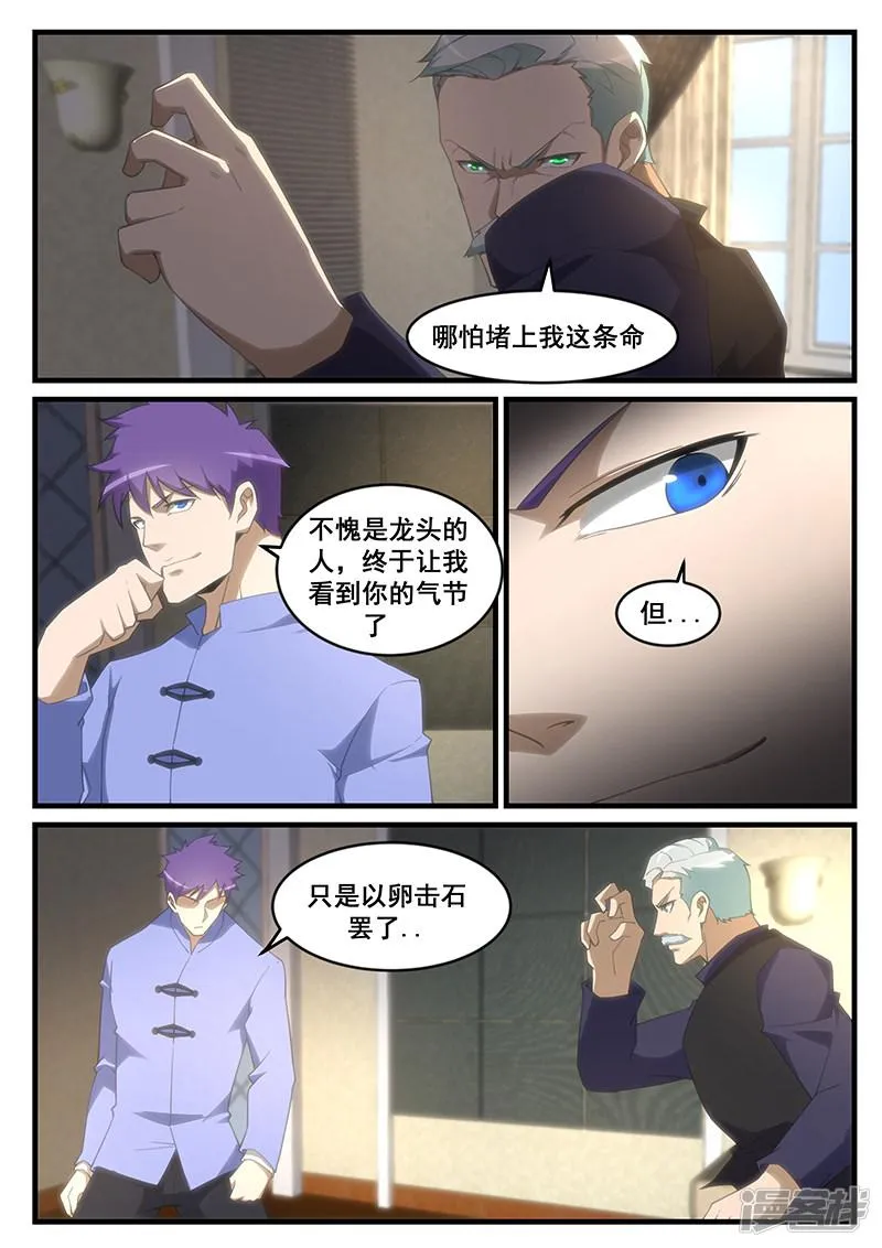 第262话 第8页