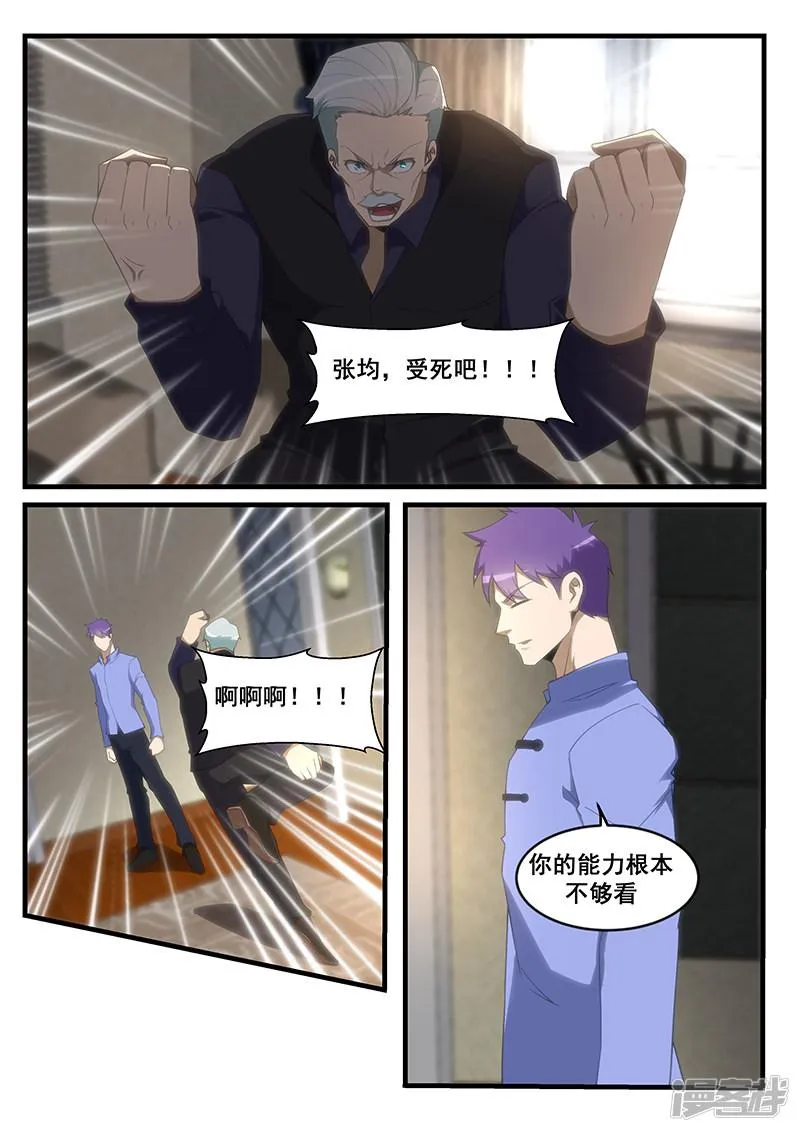 第263话 第1页