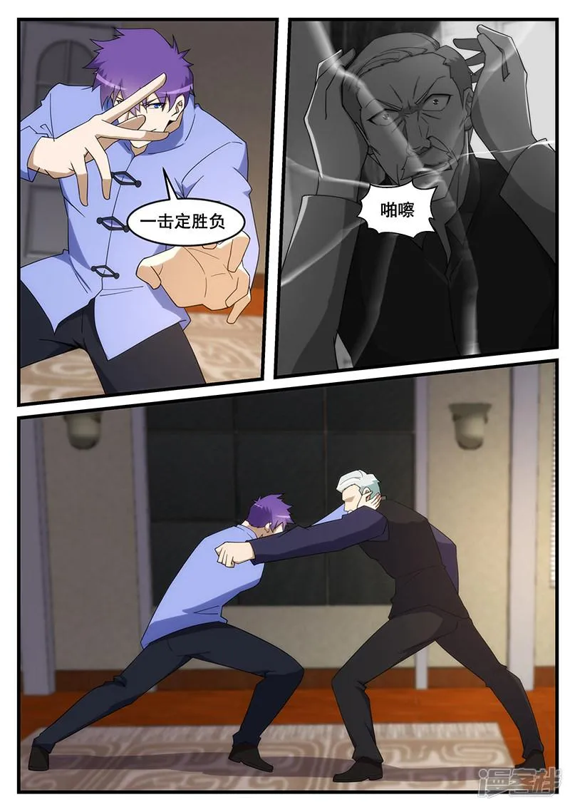 第263话 第2页