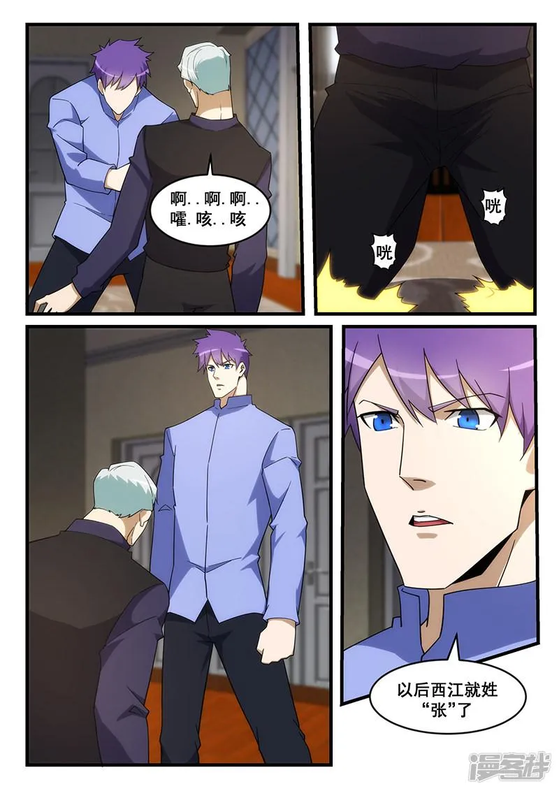 第263话 第3页