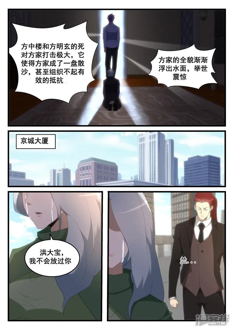 第263话 第4页