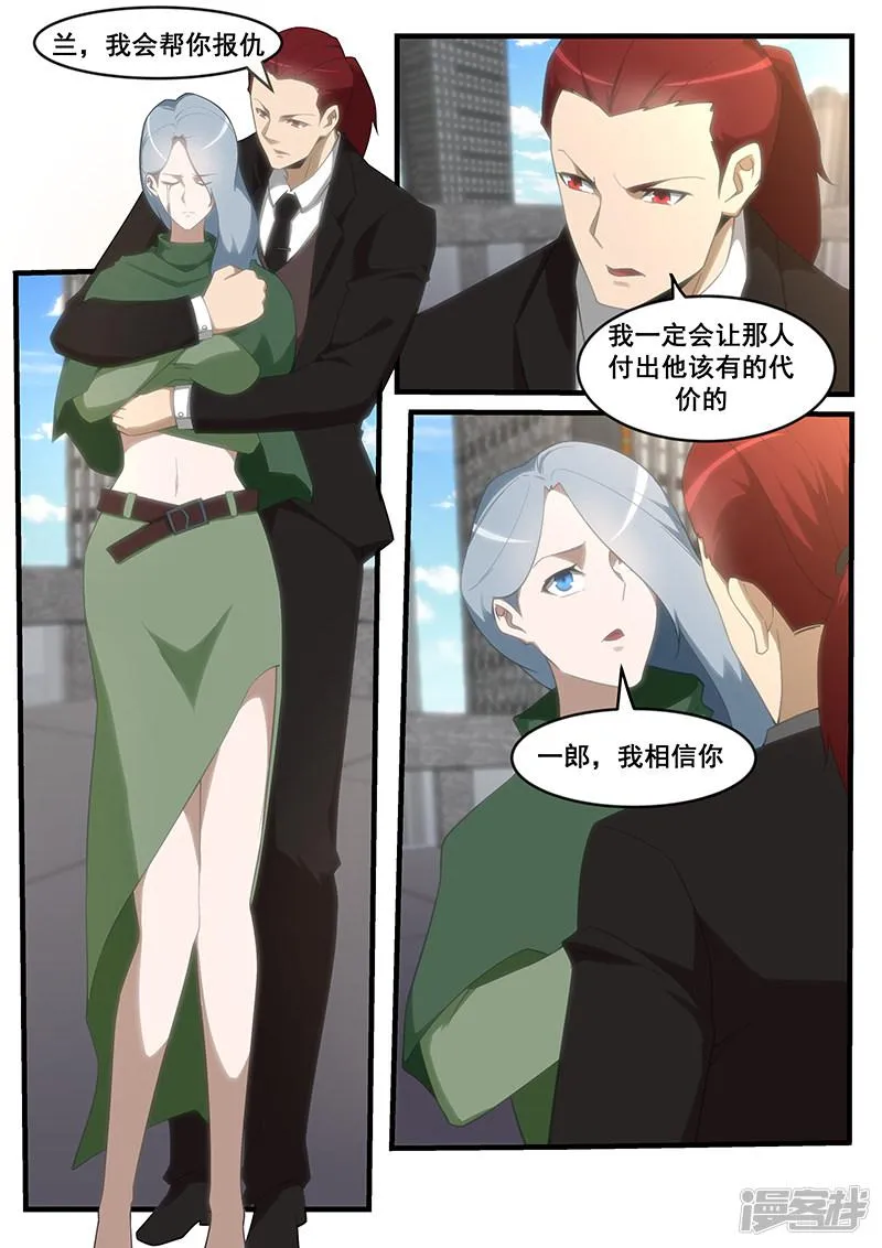 第263话 第5页