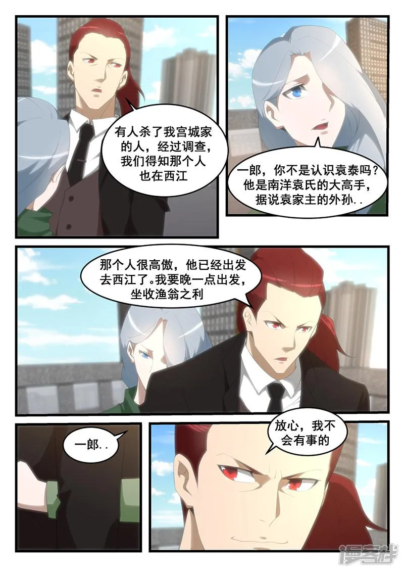 第263话 第6页