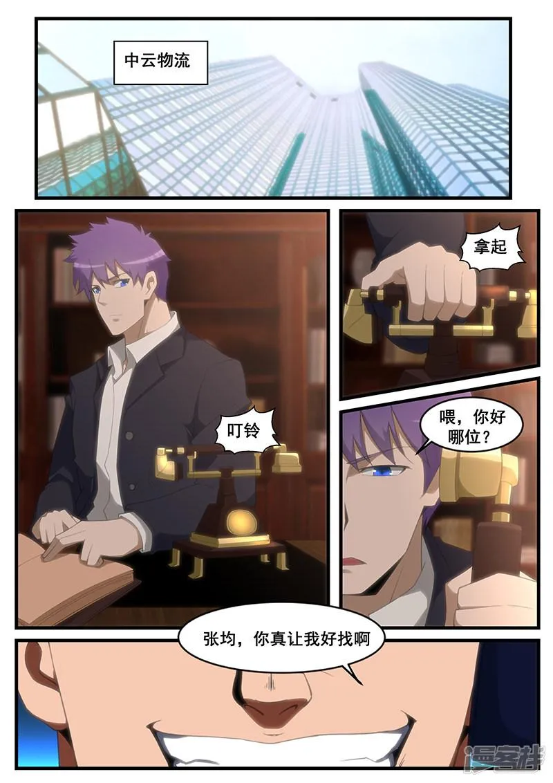第263话 第7页
