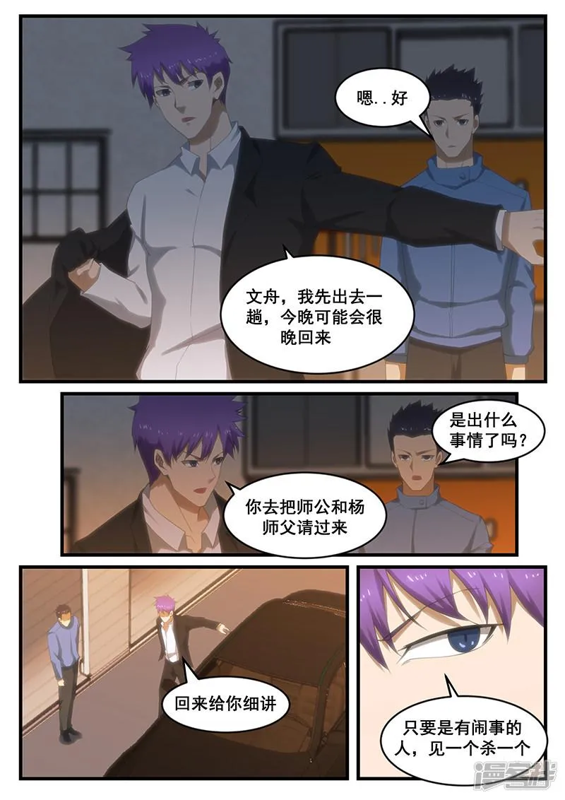 第264话 第1页