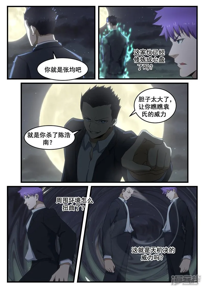 第264话 第3页